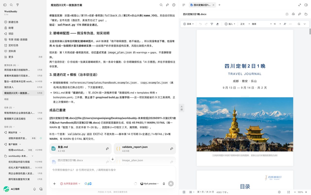 旅游服务案例真实工作场景截图：六类一线岗位速览：重复劳动集中在哪、第一批从哪些